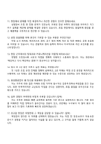 [효성중공업㈜-면접] 초고압변압기 제작(본체총조립) 2025면접자료, 면접질문기출-4