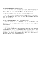 [효성중공업㈜-면접] 초고압변압기 제작(본체총조립) 2025면접자료, 면접질문기출-5