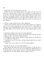 효성중공업㈜ 절연물 원재료 개발(2025신입) 면접자료, 1분 스피치, 면접질문기출, 면접족보-2