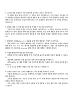 효성중공업㈜ 절연물 원재료 개발(2025신입) 면접자료, 1분 스피치, 면접질문기출, 면접족보-3