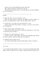 효성중공업㈜ 절연물 원재료 개발(2025신입) 면접자료, 1분 스피치, 면접질문기출, 면접족보-5