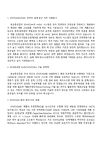 [효성중공업㈜ 면접자료] STATCOMHVDC 컨버터 생산 및 설계(신입) 2025면접기출, 1분 자기소개, 면접질문답변, 면접족보-2