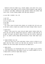 [효성중공업㈜ 면접자료] STATCOMHVDC 컨버터 생산 및 설계(신입) 2025면접기출, 1분 자기소개, 면접질문답변, 면접족보-4