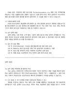 [효성중공업㈜ 면접자료] STATCOMHVDC 컨버터 생산 및 설계(신입) 2025면접기출, 1분 자기소개, 면접질문답변, 면접족보-5