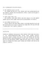 [효성중공업㈜ 면접자료] STATCOMHVDC 컨버터 생산 및 설계(신입) 2025면접기출, 1분 자기소개, 면접질문답변, 면접족보-6