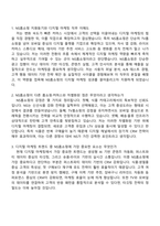 NS홈쇼핑 디지털 마케팅(2025신입) 면접족보, 1분 스피치, 압박질문 및 답변, 면접기출-2