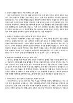 NS홈쇼핑 디지털 마케팅(2025신입) 면접족보, 1분 스피치, 압박질문 및 답변, 면접기출-3