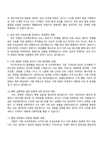 NS홈쇼핑 디지털 마케팅(2025신입) 면접족보, 1분 스피치, 압박질문 및 답변, 면접기출-4