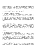 NS홈쇼핑 디지털 마케팅(2025신입) 면접족보, 1분 스피치, 압박질문 및 답변, 면접기출-5