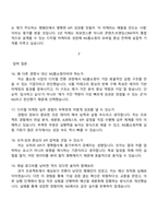 NS홈쇼핑 디지털 마케팅(2025신입) 면접족보, 1분 스피치, 압박질문 및 답변, 면접기출-6