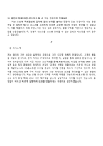 NS홈쇼핑 디지털 마케팅(2025신입) 면접족보, 1분 스피치, 압박질문 및 답변, 면접기출-7