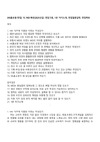 [NS홈쇼핑-면접] TC MD-패션(2025신입) 면접기출, 1분 자기소개, 면접질문답변, 면접족보-1
