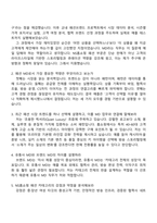 [NS홈쇼핑-면접] TC MD-패션(2025신입) 면접기출, 1분 자기소개, 면접질문답변, 면접족보-2