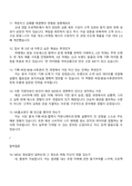 [NS홈쇼핑-면접] TC MD-패션(2025신입) 면접기출, 1분 자기소개, 면접질문답변, 면접족보-4