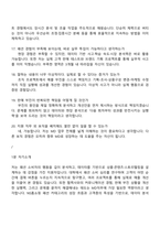[NS홈쇼핑-면접] TC MD-패션(2025신입) 면접기출, 1분 자기소개, 면접질문답변, 면접족보-5