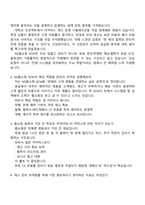NS홈쇼핑 SCM(2025신입) 면접기출, 1분 스피치, 압박질문 및 답변, 면접족보-2