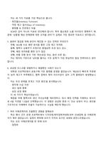 NS홈쇼핑 SCM(2025신입) 면접기출, 1분 스피치, 압박질문 및 답변, 면접족보-3
