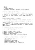 NS홈쇼핑 SCM(2025신입) 면접기출, 1분 스피치, 압박질문 및 답변, 면접족보-4