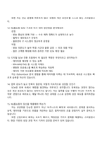 NS홈쇼핑 SCM(2025신입) 면접기출, 1분 스피치, 압박질문 및 답변, 면접족보-5