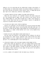 SK이노베이션 E&S 고객지원(신입) 2025면접기출, 1분 스피치, 면접질문답변, 면접족보-3