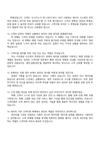 SK이노베이션 E&S 고객지원(신입) 2025면접기출, 1분 스피치, 면접질문답변, 면접족보-4