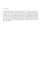 SK이노베이션 E&S 고객지원(신입) 2025면접기출, 1분 스피치, 면접질문답변, 면접족보-6