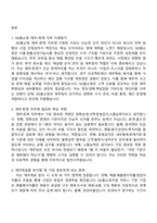 NS홈쇼핑 재무-회계 2025면접족보, 면접질문기출-2
