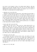 NS홈쇼핑 재무-회계 2025면접족보, 면접질문기출-3