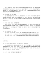 NS홈쇼핑 재무-회계 2025면접족보, 면접질문기출-5