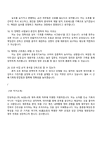 NS홈쇼핑 재무-회계 2025면접족보, 면접질문기출-6