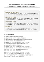 [강력추천] 2026 강남고려병원 신규 간호사 (All-in-One) 면접족보 [최신면접기출+압박면접질문+직무역량질문+1분자기소개]-2