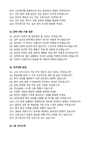[강력추천] 2026 강남고려병원 신규 간호사 (All-in-One) 면접족보 [최신면접기출+압박면접질문+직무역량질문+1분자기소개]-3