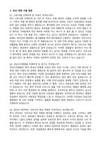 [강력추천] 2026 강남고려병원 신규 간호사 (All-in-One) 면접족보 [최신면접기출+압박면접질문+직무역량질문+1분자기소개]-4
