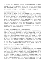 [강력추천] 2026 강남고려병원 신규 간호사 (All-in-One) 면접족보 [최신면접기출+압박면접질문+직무역량질문+1분자기소개]-5
