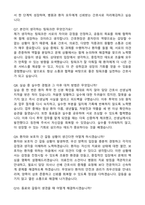 [강력추천] 2026 강남고려병원 신규 간호사 (All-in-One) 면접족보 [최신면접기출+압박면접질문+직무역량질문+1분자기소개]-6