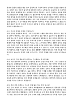 [강력추천] 2026 강남고려병원 신규 간호사 (All-in-One) 면접족보 [최신면접기출+압박면접질문+직무역량질문+1분자기소개]-7