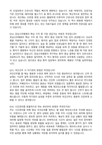 [강력추천] 2026 강남고려병원 신규 간호사 (All-in-One) 면접족보 [최신면접기출+압박면접질문+직무역량질문+1분자기소개]-8