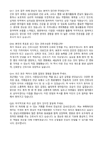 [강력추천] 2026 강남고려병원 신규 간호사 (All-in-One) 면접족보 [최신면접기출+압박면접질문+직무역량질문+1분자기소개]-9