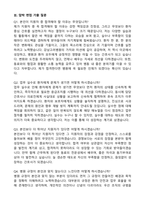 [강력추천] 2026 강남고려병원 신규 간호사 (All-in-One) 면접족보 [최신면접기출+압박면접질문+직무역량질문+1분자기소개]-10