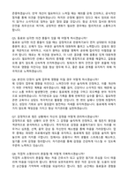 [강력추천] 2026 강남고려병원 신규 간호사 (All-in-One) 면접족보 [최신면접기출+압박면접질문+직무역량질문+1분자기소개]-11