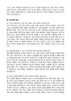 [강력추천] 2026 강남고려병원 신규 간호사 (All-in-One) 면접족보 [최신면접기출+압박면접질문+직무역량질문+1분자기소개]-12