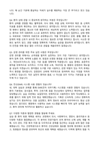 [강력추천] 2026 강남고려병원 신규 간호사 (All-in-One) 면접족보 [최신면접기출+압박면접질문+직무역량질문+1분자기소개]-13