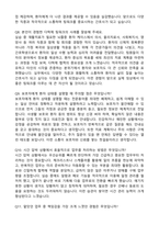 [강력추천] 2026 강남고려병원 신규 간호사 (All-in-One) 면접족보 [최신면접기출+압박면접질문+직무역량질문+1분자기소개]-14