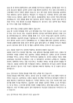 [강력추천] 2026 강남고려병원 신규 간호사 (All-in-One) 면접족보 [최신면접기출+압박면접질문+직무역량질문+1분자기소개]-15
