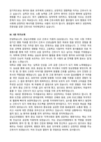 [강력추천] 2026 강남고려병원 신규 간호사 (All-in-One) 면접족보 [최신면접기출+압박면접질문+직무역량질문+1분자기소개]-16