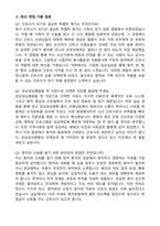 [강력추천] 2026 강남성심병원 신규 간호사 (All-in-One) 면접족보 [최신면접기출+압박면접질문+직무역량질문+1분자기소개]-4
