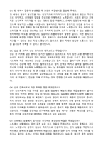 [강력추천] 2026 강남성심병원 신규 간호사 (All-in-One) 면접족보 [최신면접기출+압박면접질문+직무역량질문+1분자기소개]-5