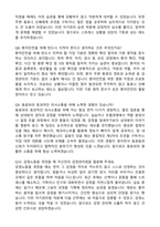 [강력추천] 2026 강남성심병원 신규 간호사 (All-in-One) 면접족보 [최신면접기출+압박면접질문+직무역량질문+1분자기소개]-6