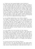 [강력추천] 2026 강남성심병원 신규 간호사 (All-in-One) 면접족보 [최신면접기출+압박면접질문+직무역량질문+1분자기소개]-7