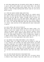 [강력추천] 2026 강남성심병원 신규 간호사 (All-in-One) 면접족보 [최신면접기출+압박면접질문+직무역량질문+1분자기소개]-8